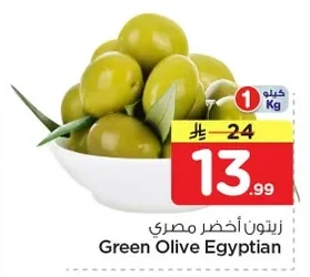 زيتون أخضر مصري