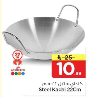 كاداي ستيل