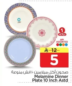 صحون أكل ميلامين ١٠ انش منوعة