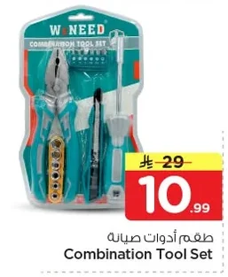 طقم أدوات صيانة