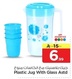 جيك بلاستيك مع الكاسات منوع