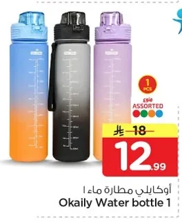 Okaily Water bottle 1