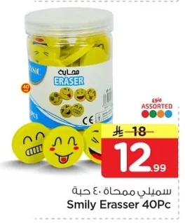 Smily Eraser 40Pc