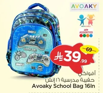 School Bag