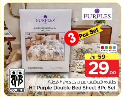 HT Purple Double Bed Sheet 3Pc Set