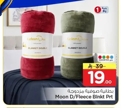 Double Wool Blanket