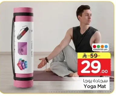 Yoga Mat