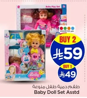 طقم دمية طفل