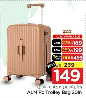 حقيبة سفر بعجلات