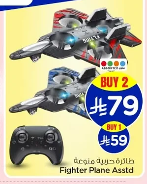 Fighter Plane