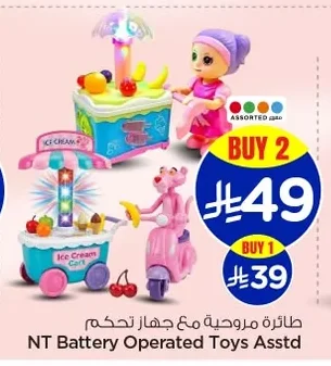 NT Battery Operated Toys