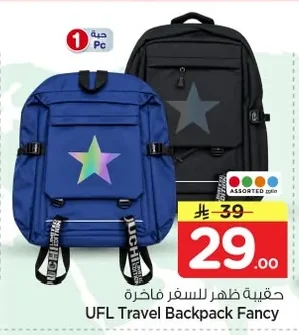 UFL Travel Backpack Fancy
