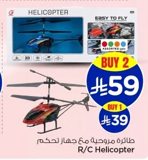 R/C Helicopter