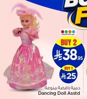دمية راقصة منوعة