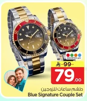 Blue Signature Couple Set