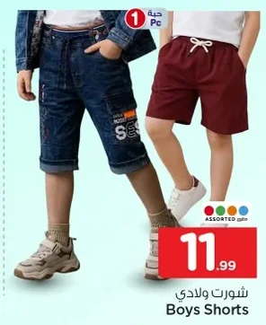 Boys Shorts