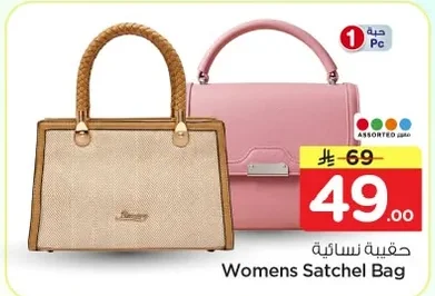 حقيبة نسائية