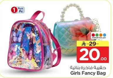 Girls Fancy Bag