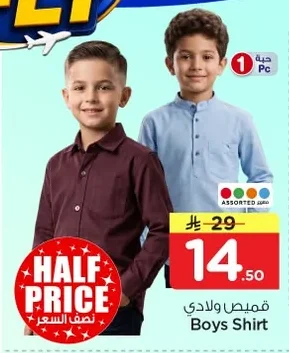 Boys Shirt