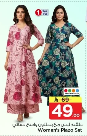 Women's Plazo Set