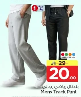 بنطال رياضي رجالي