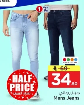 Mens Jeans
