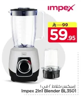 إمبكس خلاط ٢ في ١