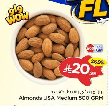 لوز أمريكي وسط