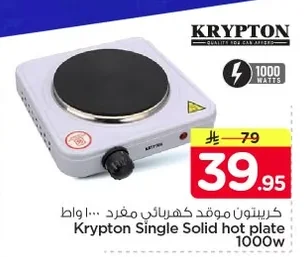 كريبتون موقد كهربائي مفرد ١٠٠٠ واط