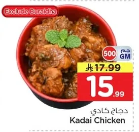 دجاج كادي