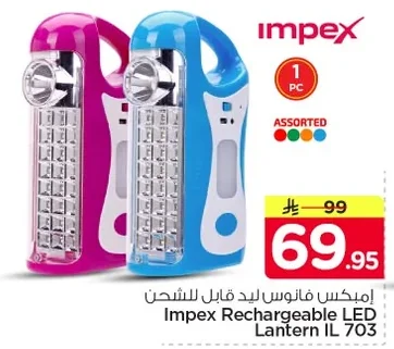 Rechargeable LED Lantern
