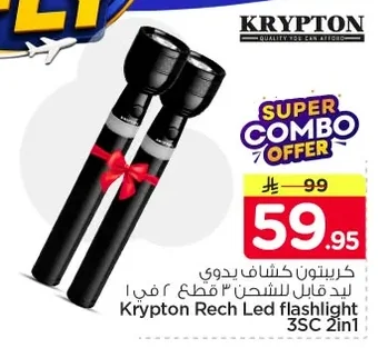 3 Piece Rechargeable LED Flashlight Set 2-in-1