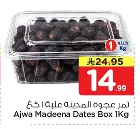 تمر عجوة المدينة