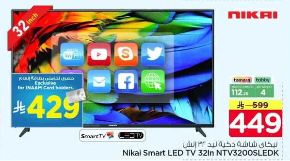 Smart LED TV 32 Inch