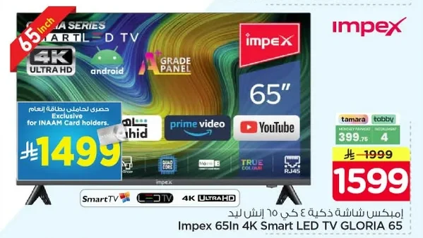 Impex Smart TV 4K 65 Inch