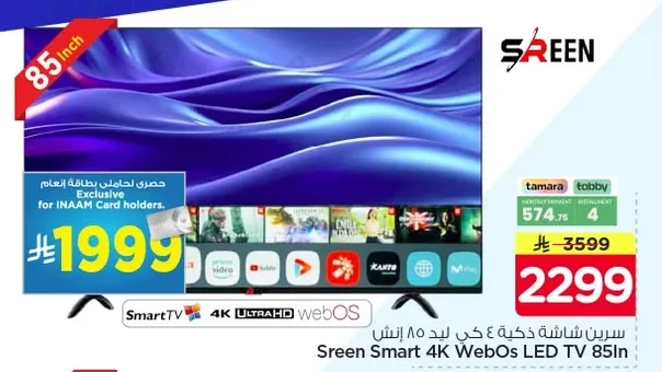 85-inch 4K Web OS Smart TV