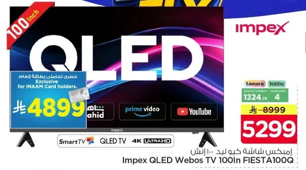 100-inch QLED WebOS TV