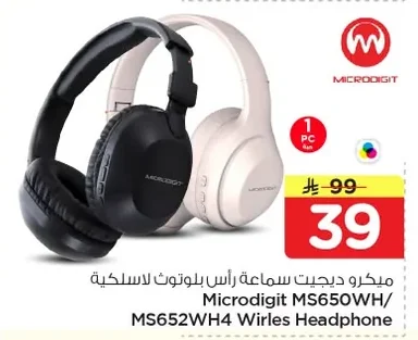 ميكرو ديجيت سماعة رأس بلوتوث لاسلكية