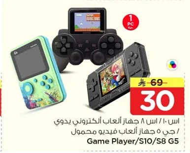 اس ١٠ اس ٨ جهاز ألعاب إلكتروني يدوي / جي ٥ جهاز ألعاب فيديو محمول