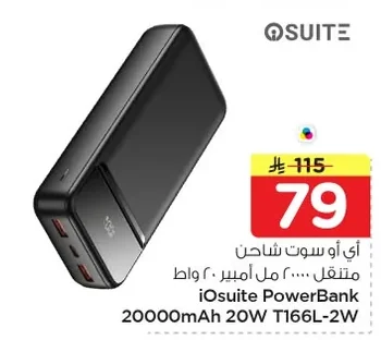 Power Bank