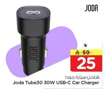 Car Charger