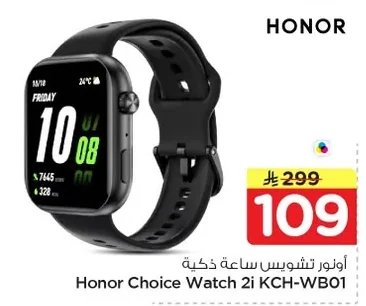 Honor Smart Watch