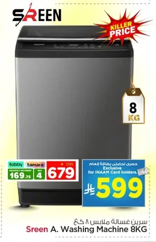 Sreen Washing Machine