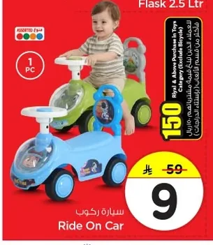 Ride On Car