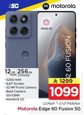 Motorola Edge 60 Fusion