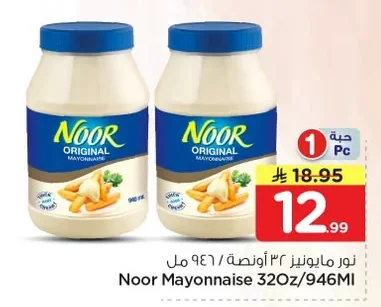 نور مايونيز