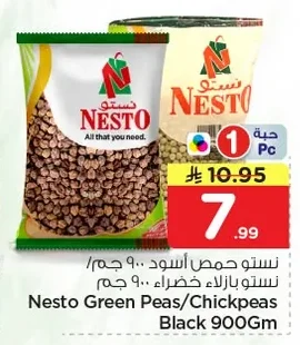 نستو حمص أسود / نستو بازلاء خضراء