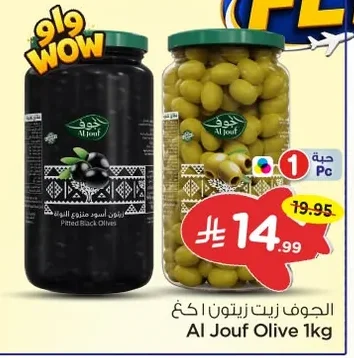 الجوف زيت زيتون