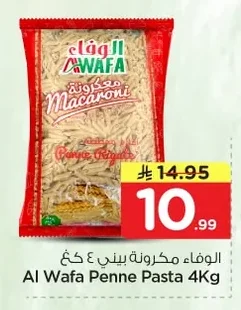 الوفاء مكرونة بيني