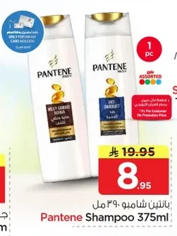 بانتين شامبو